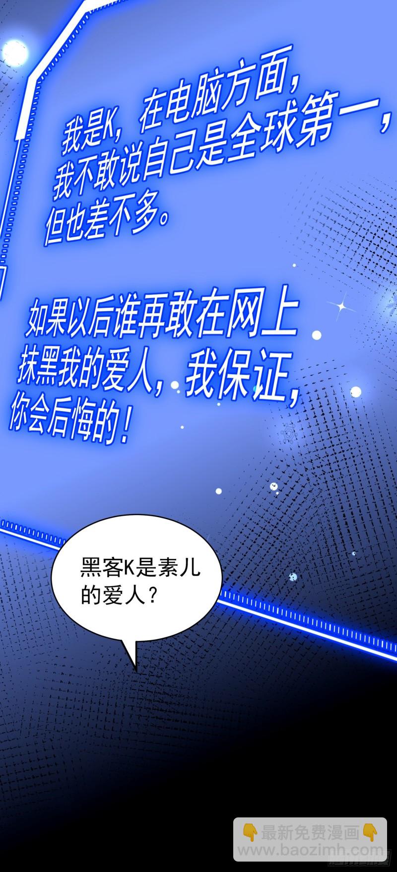 🍲重生空间：大小姐不好惹 第251话 我不想再见到你 第4页
