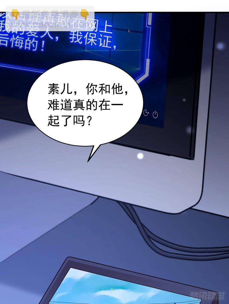 🍲重生空间：大小姐不好惹 第251话 我不想再见到你 第7页