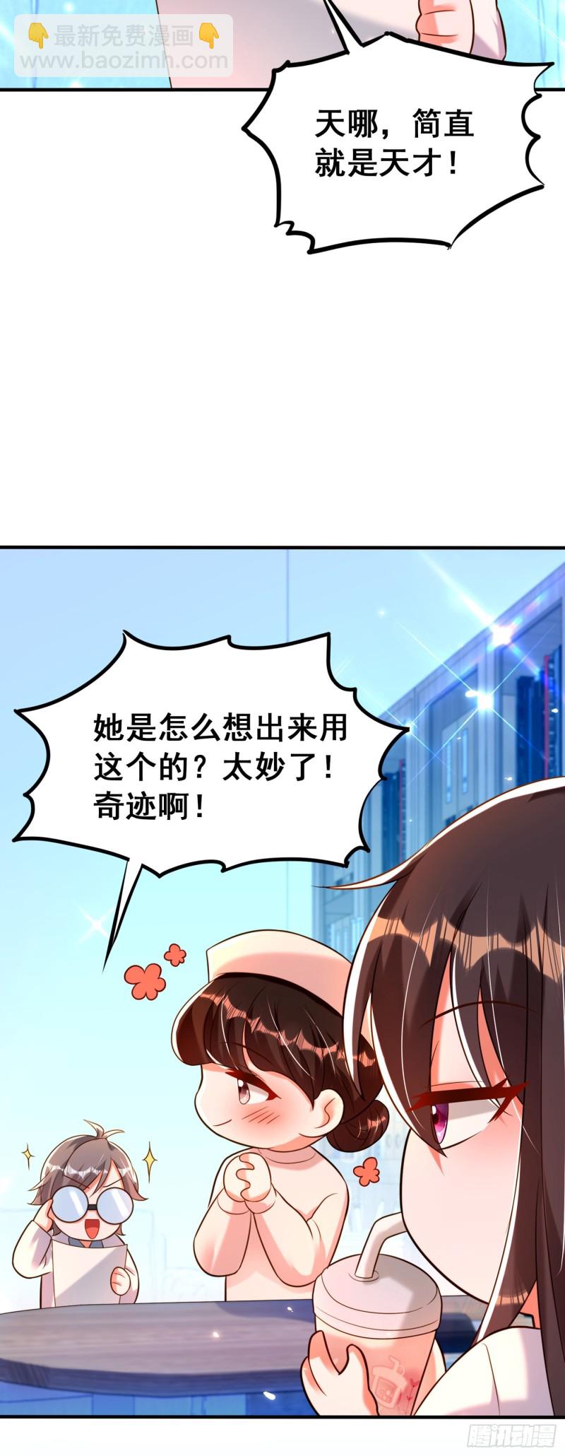 🍲重生空间：大小姐不好惹 第253话 老师，萧忘怎么了？ 第15页