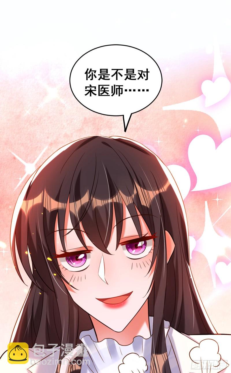 🍲重生空间：大小姐不好惹 第253话 老师，萧忘怎么了？ 第16页