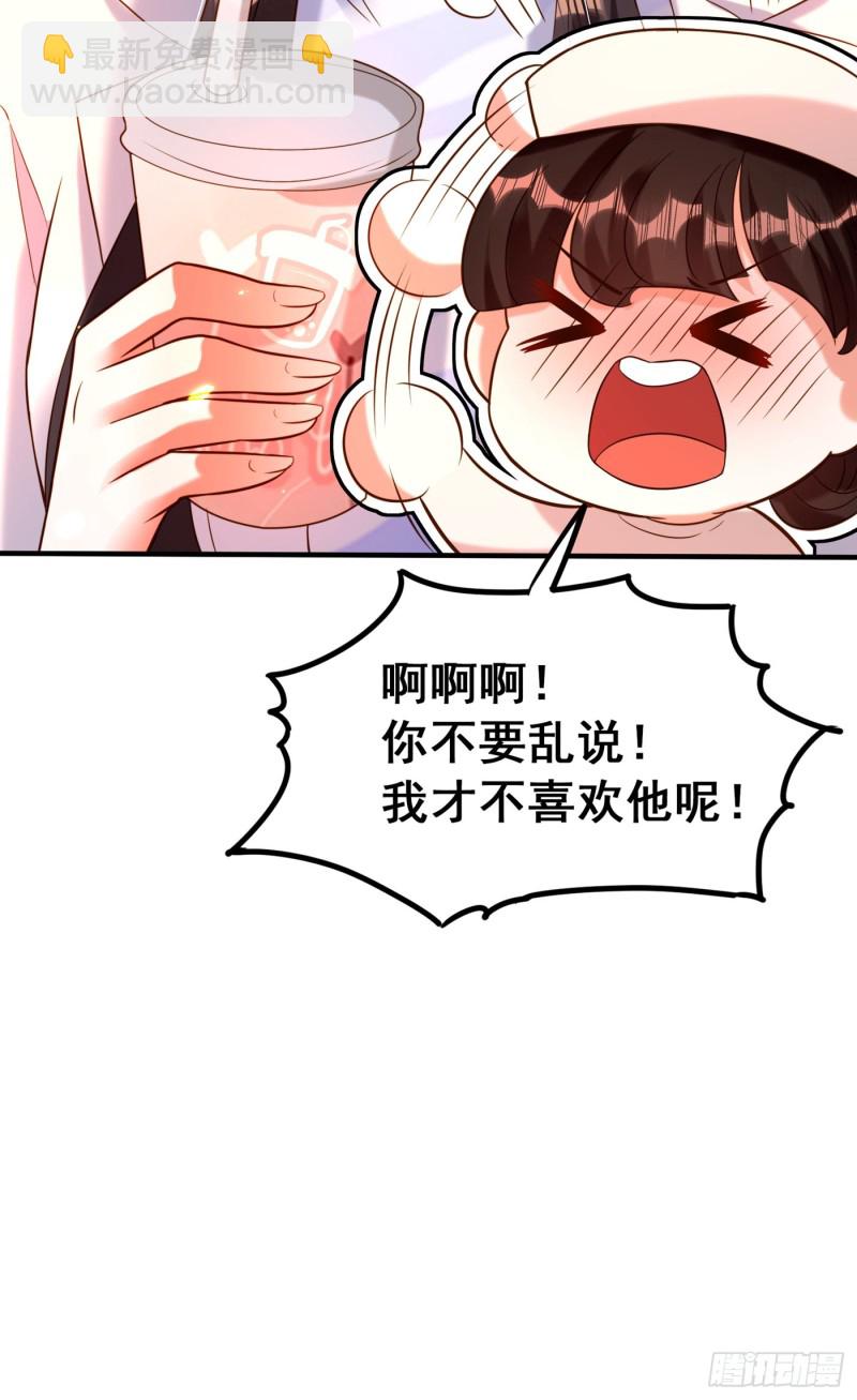🍲重生空间：大小姐不好惹 第253话 老师，萧忘怎么了？ 第17页