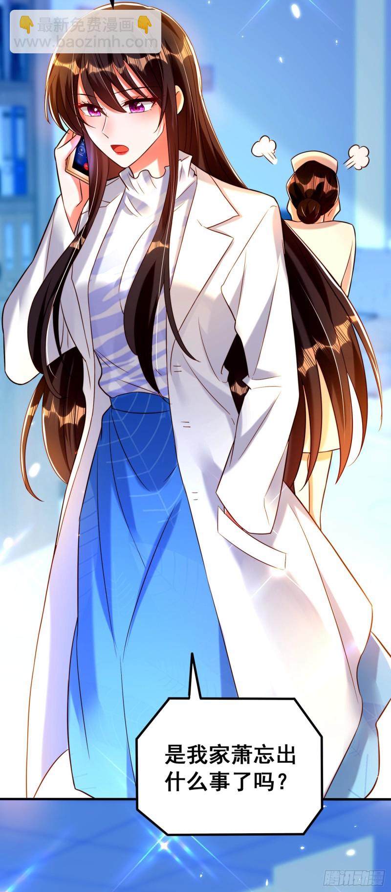 🍲重生空间：大小姐不好惹 第253话 老师，萧忘怎么了？ 第19页