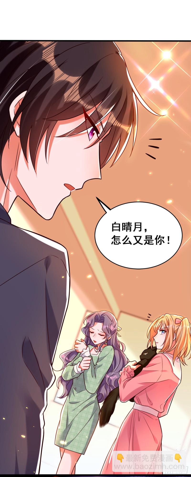 🍲重生空间：大小姐不好惹 第253话 老师，萧忘怎么了？ 第2页