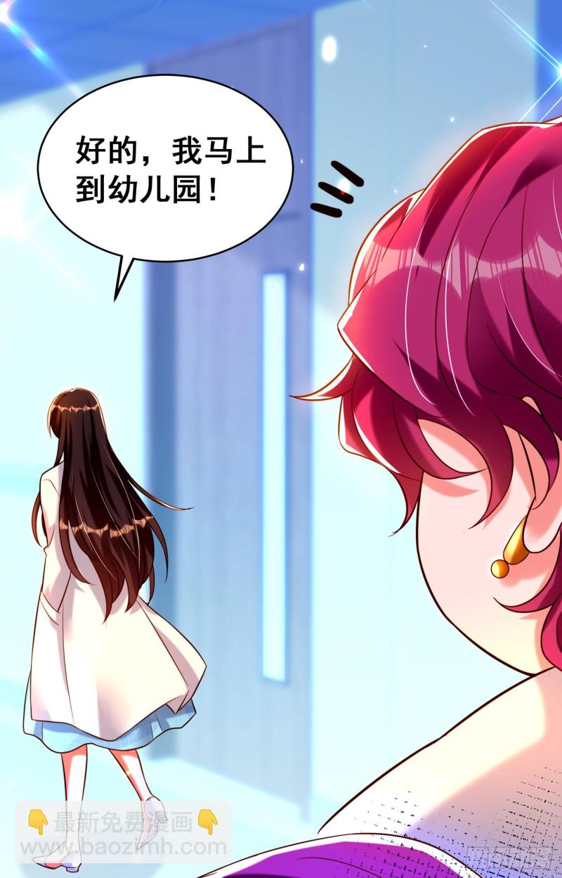 🍲重生空间：大小姐不好惹 第253话 老师，萧忘怎么了？ 第20页