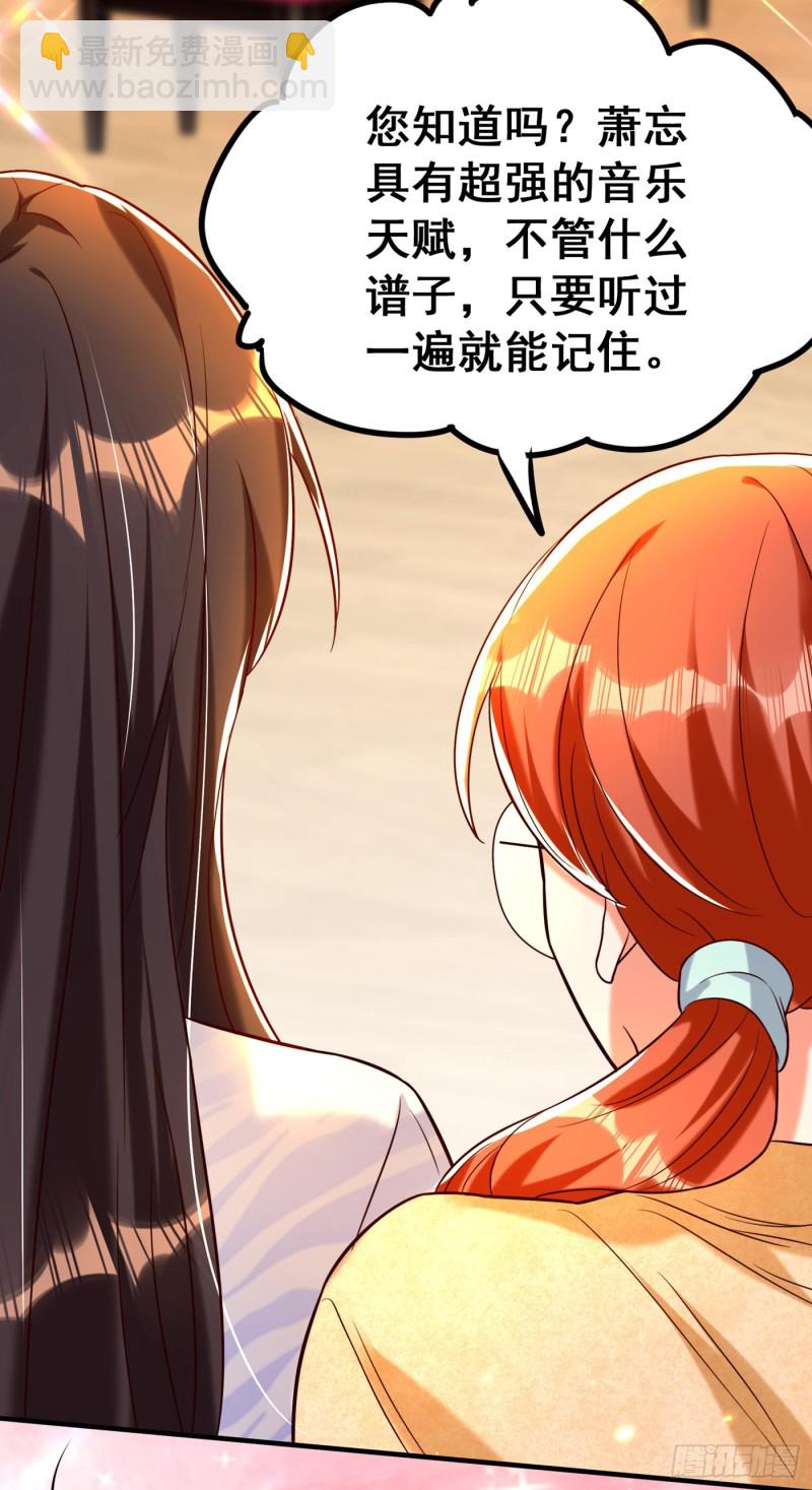 🍲重生空间：大小姐不好惹 第253话 老师，萧忘怎么了？ 第25页