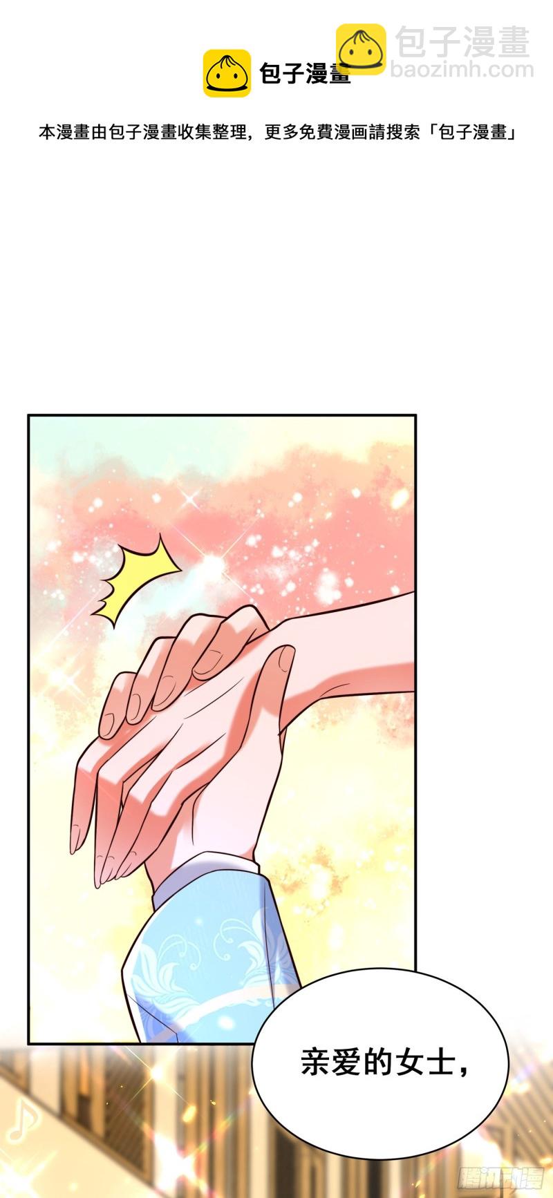 🍲重生空间：大小姐不好惹 第253话 老师，萧忘怎么了？ 第28页
