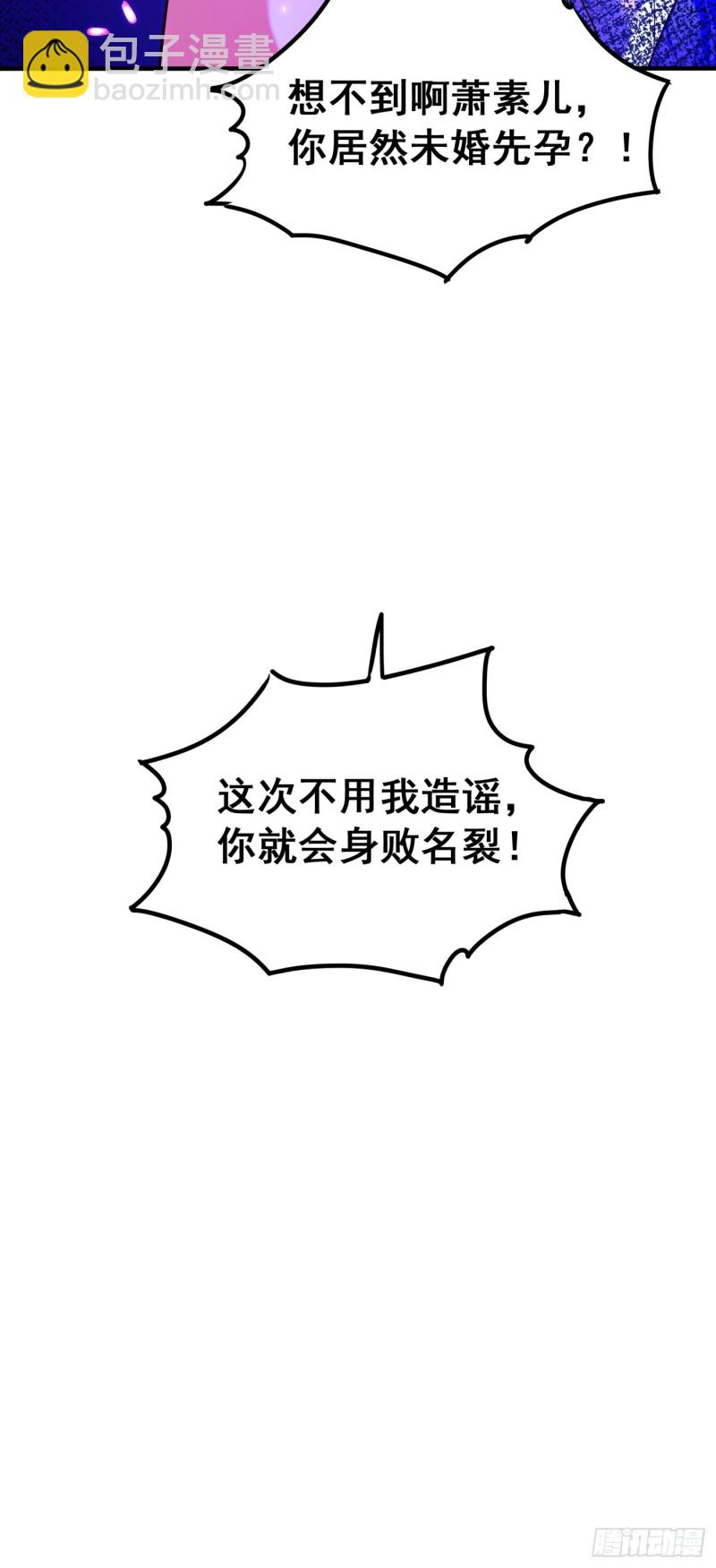 🍲重生空间：大小姐不好惹 第253话 老师，萧忘怎么了？ 第37页