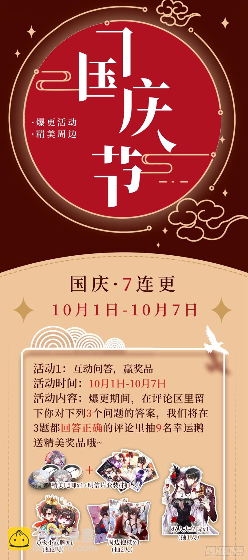 🍲重生空间：大小姐不好惹 第253话 老师，萧忘怎么了？ 第38页
