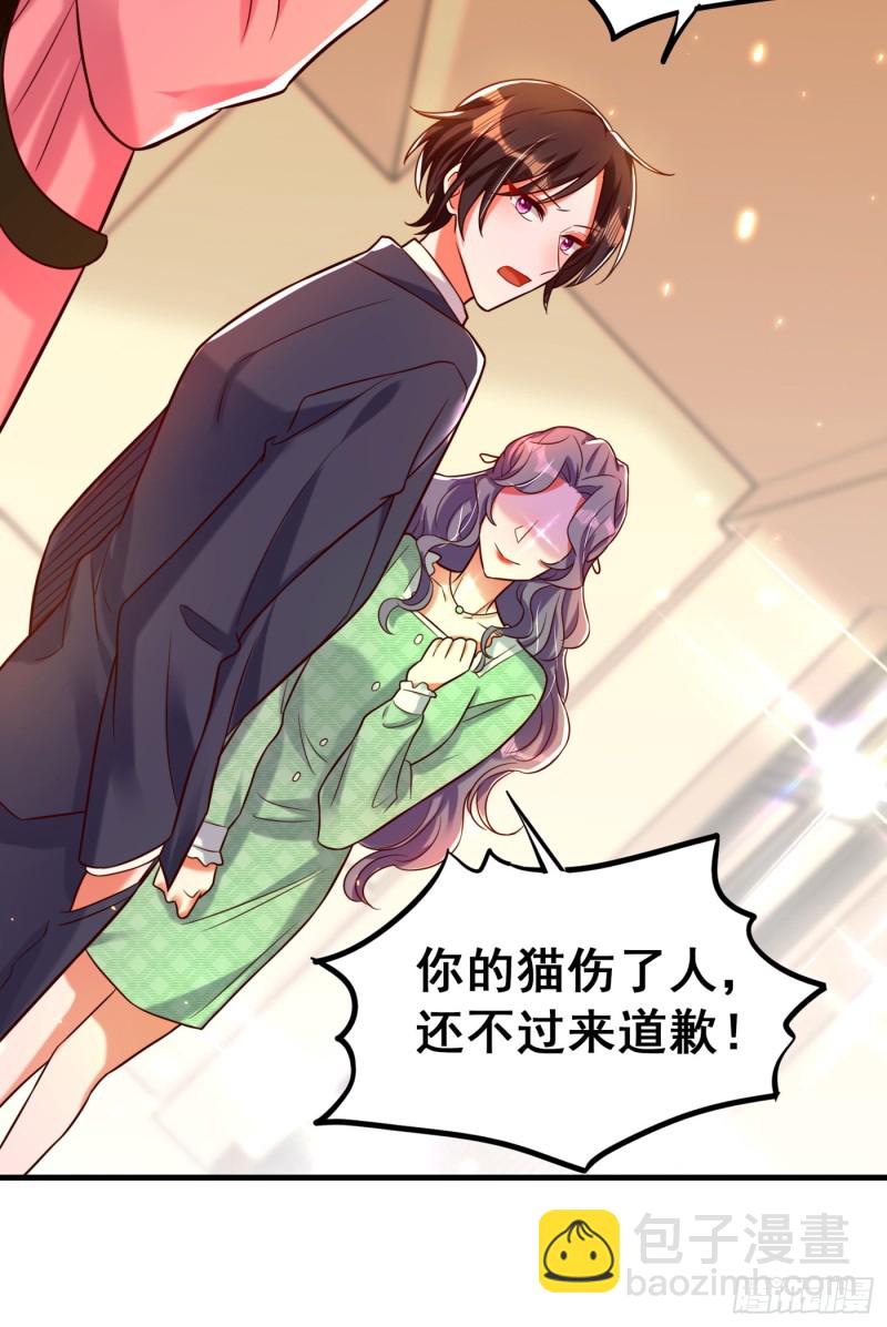 🍲重生空间：大小姐不好惹 第253话 老师，萧忘怎么了？ 第7页