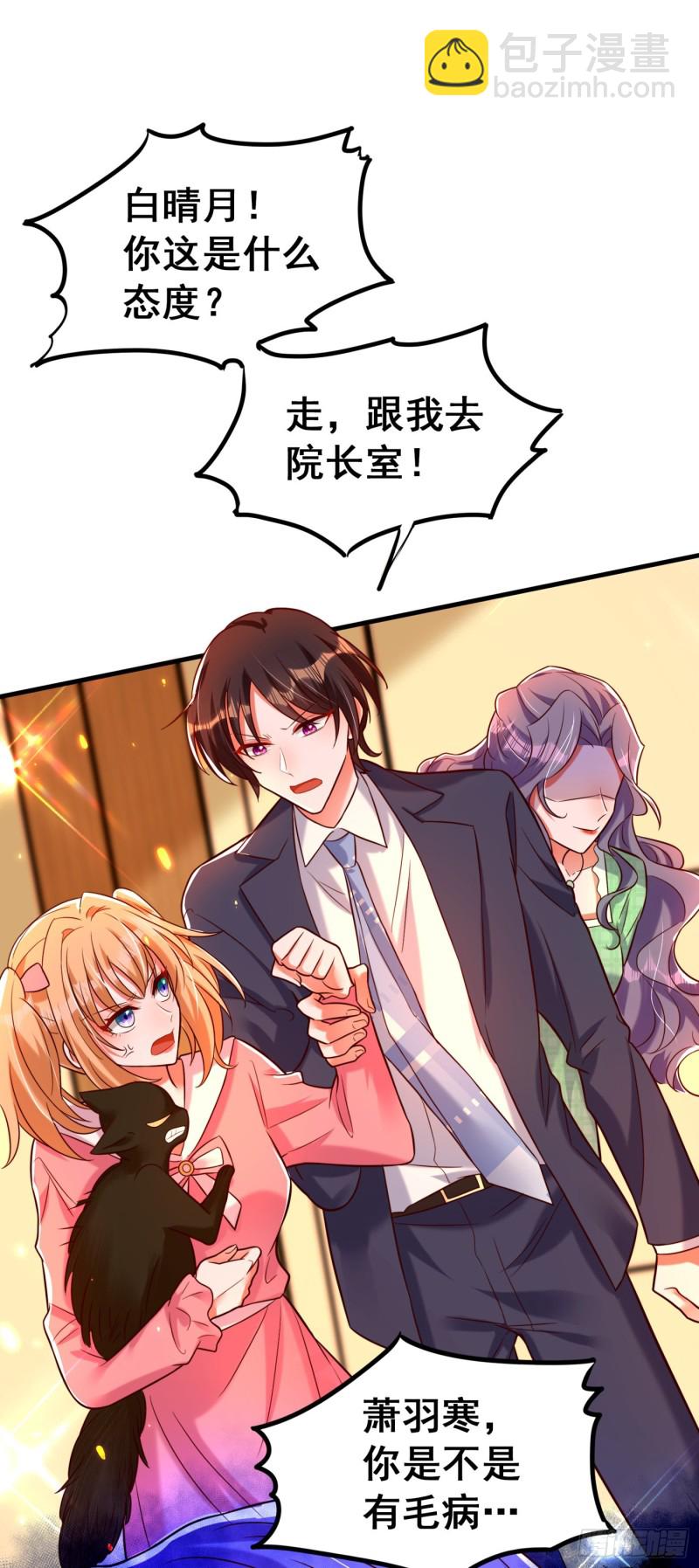 🍲重生空间：大小姐不好惹 第253话 老师，萧忘怎么了？ 第9页