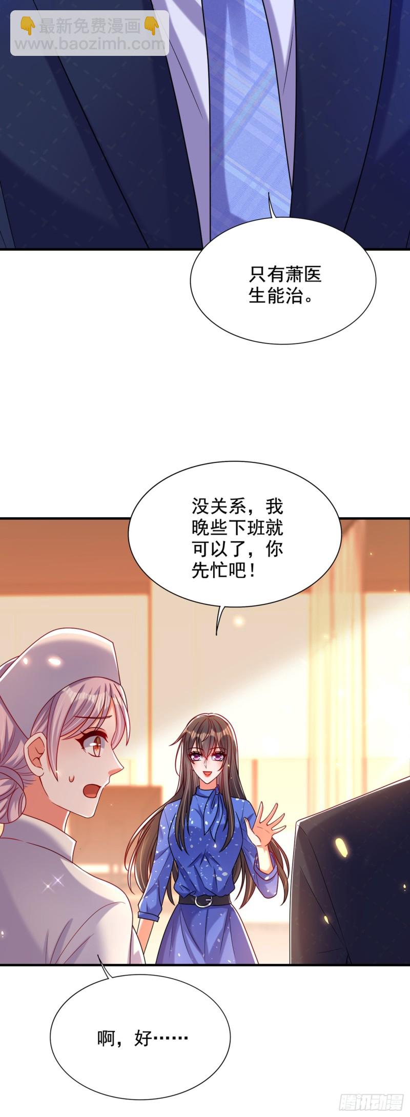 🍲重生空间：大小姐不好惹 第255话 他…是我们的孩子吗 第11页