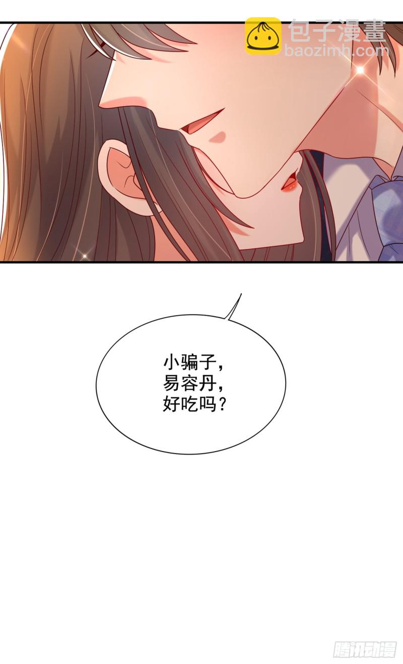 🍲重生空间：大小姐不好惹 第255话 他…是我们的孩子吗 第17页