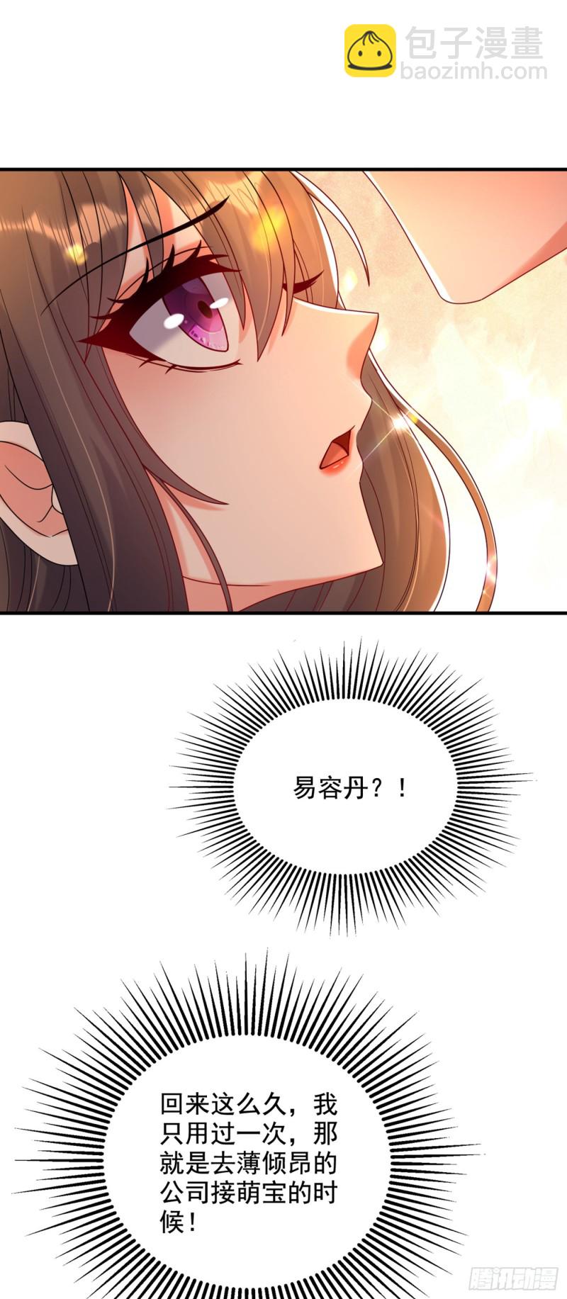 🍲重生空间：大小姐不好惹 第255话 他…是我们的孩子吗 第18页