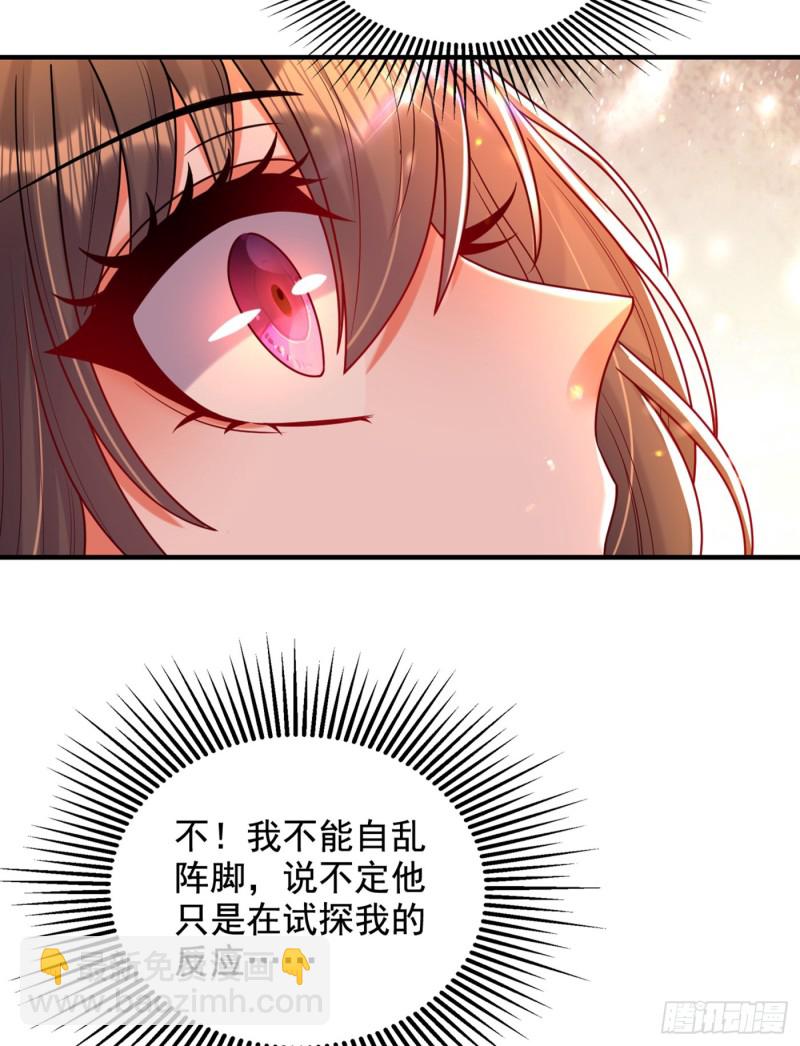 🍲重生空间：大小姐不好惹 第255话 他…是我们的孩子吗 第21页