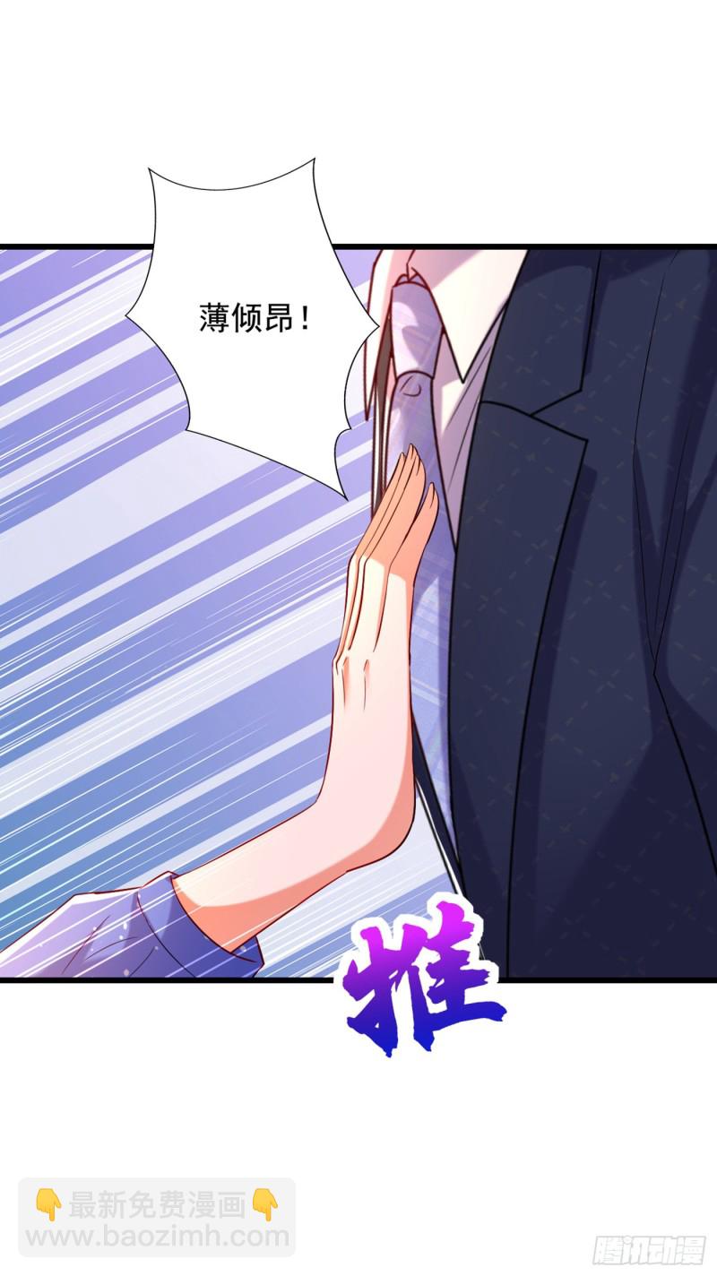 🍲重生空间：大小姐不好惹 第255话 他…是我们的孩子吗 第28页