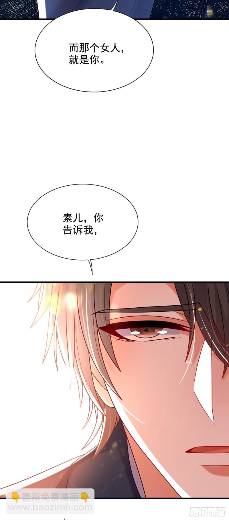 🍲重生空间：大小姐不好惹 第255话 他…是我们的孩子吗 第33页