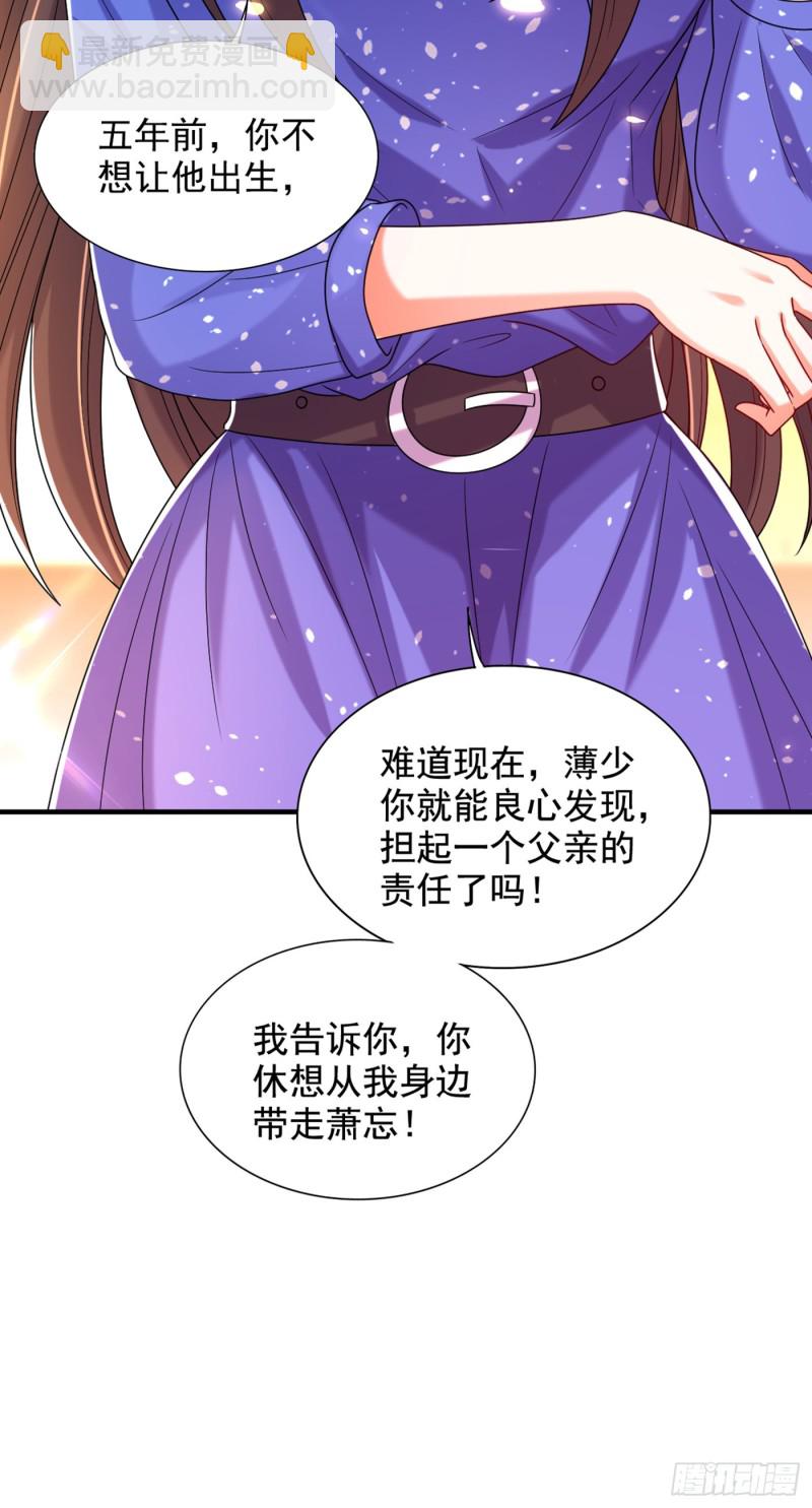 🍲重生空间：大小姐不好惹 第255话 他…是我们的孩子吗 第38页