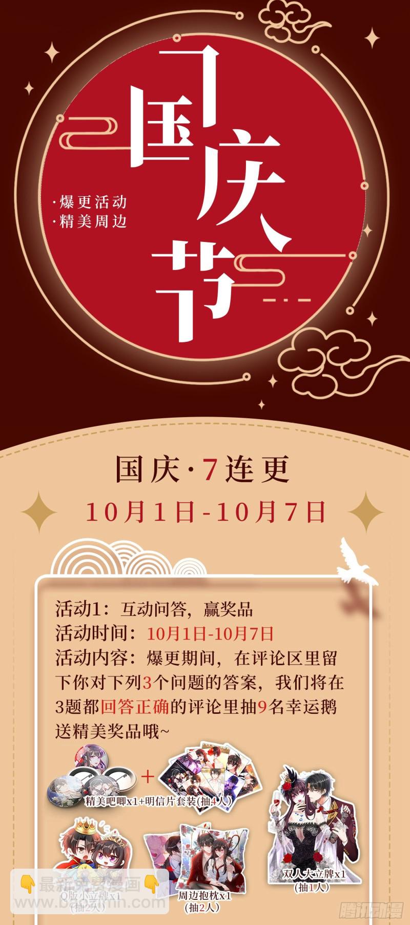 🍲重生空间：大小姐不好惹 第255话 他…是我们的孩子吗 第39页