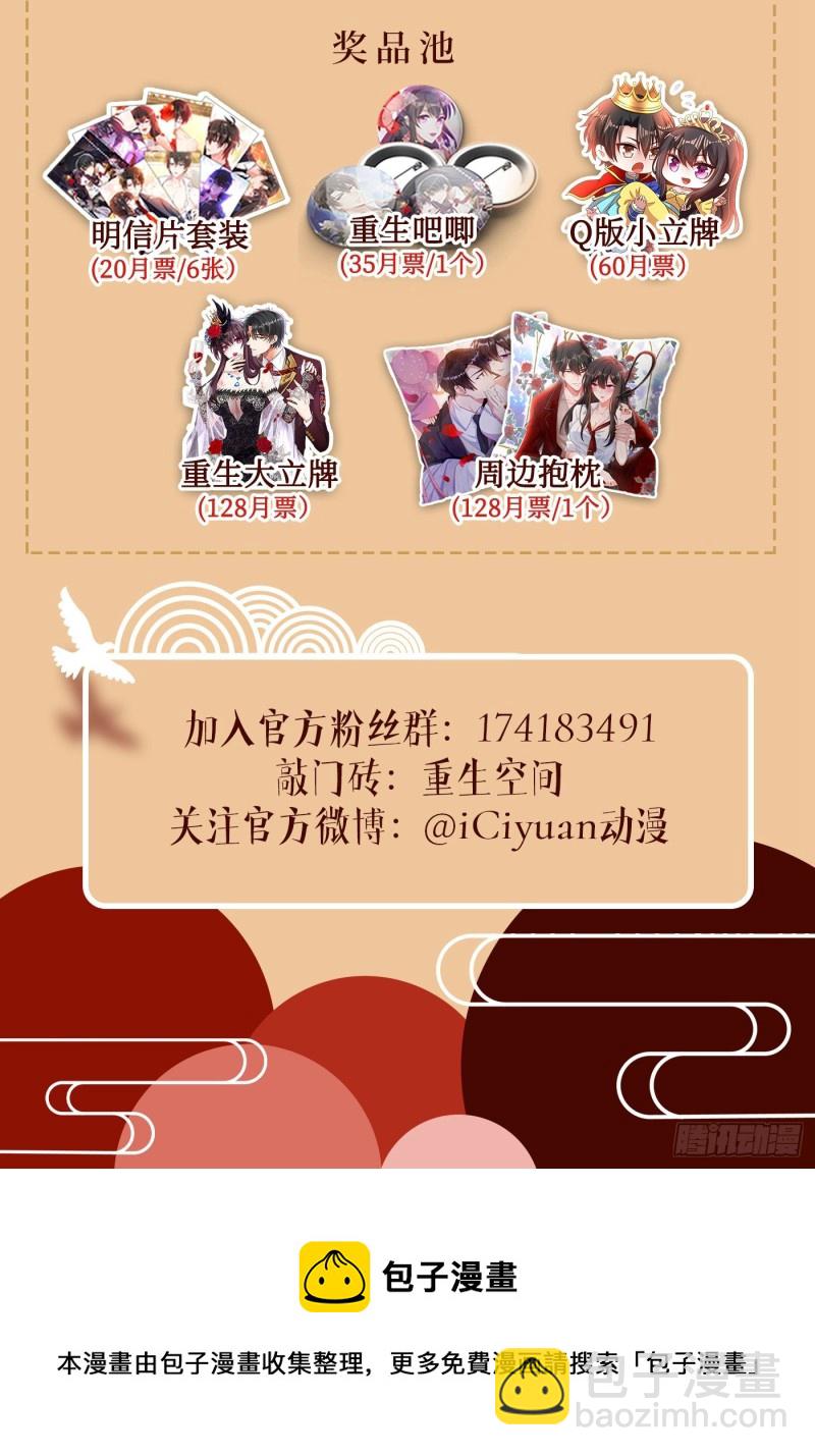 🍲重生空间：大小姐不好惹 第255话 他…是我们的孩子吗 第41页