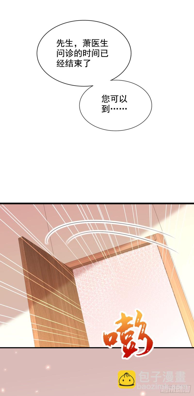 🍲重生空间：大小姐不好惹 第255话 他…是我们的孩子吗 第7页