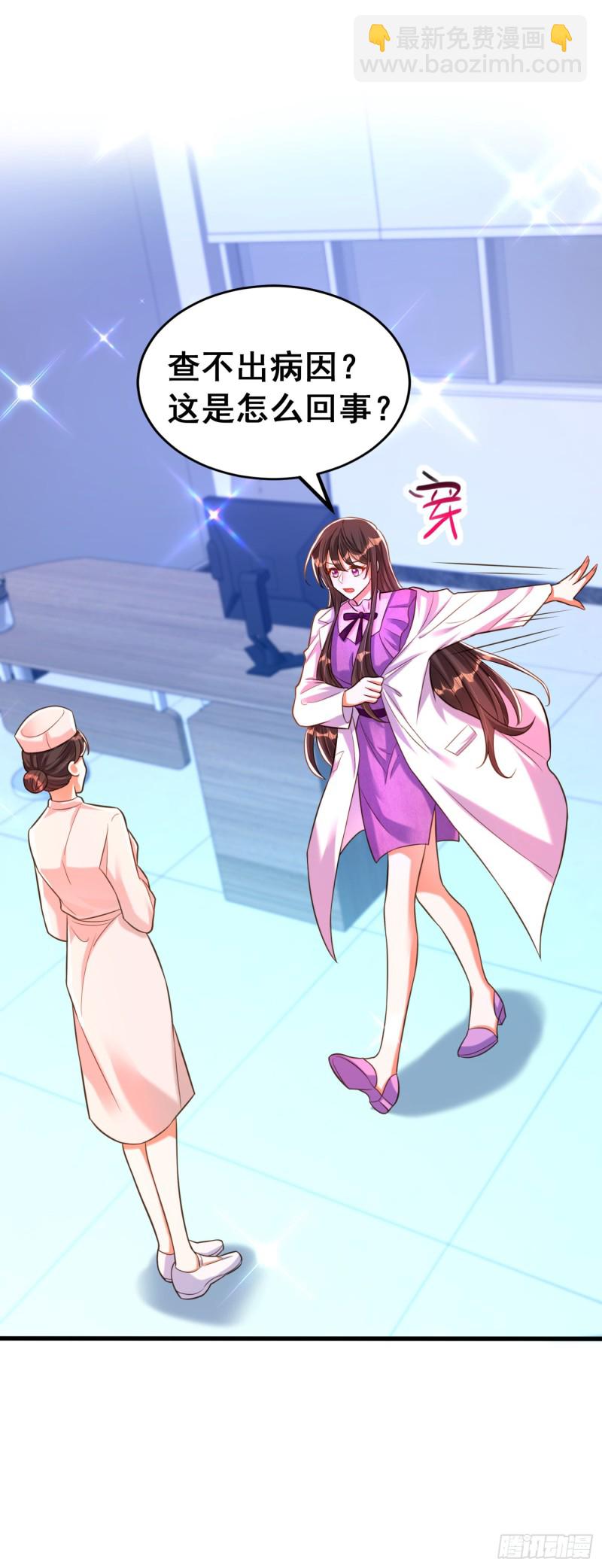 🍲重生空间：大小姐不好惹 第259话 查不出病因？ 第11页