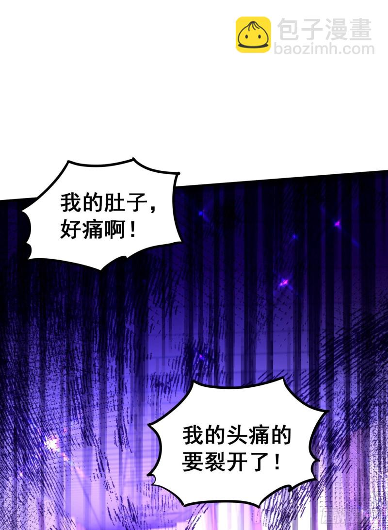 🍲重生空间：大小姐不好惹 第259话 查不出病因？ 第13页