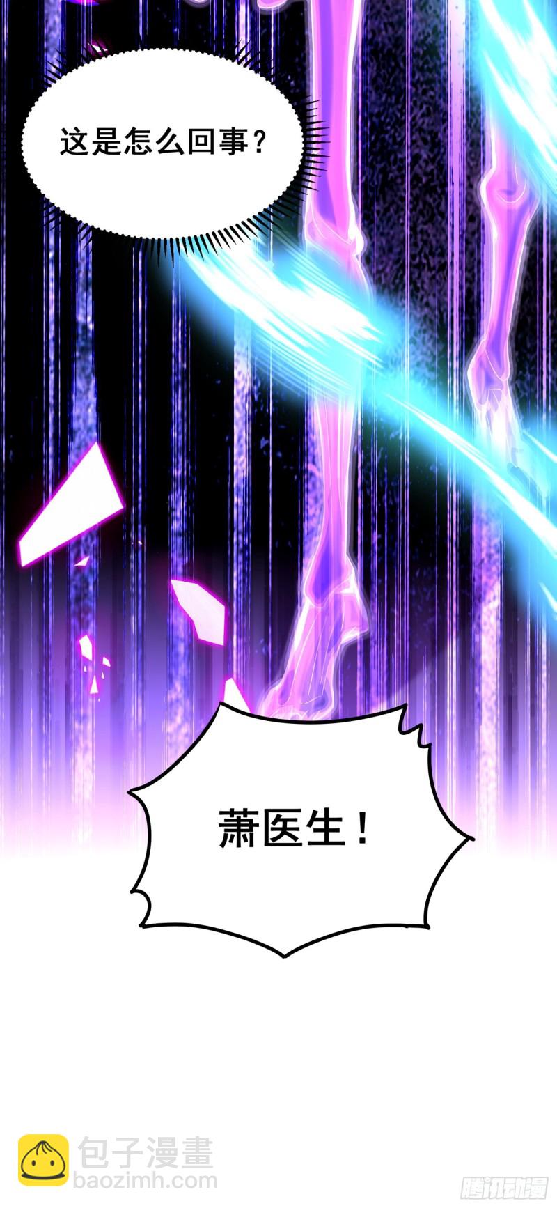 🍲重生空间：大小姐不好惹 第259话 查不出病因？ 第18页