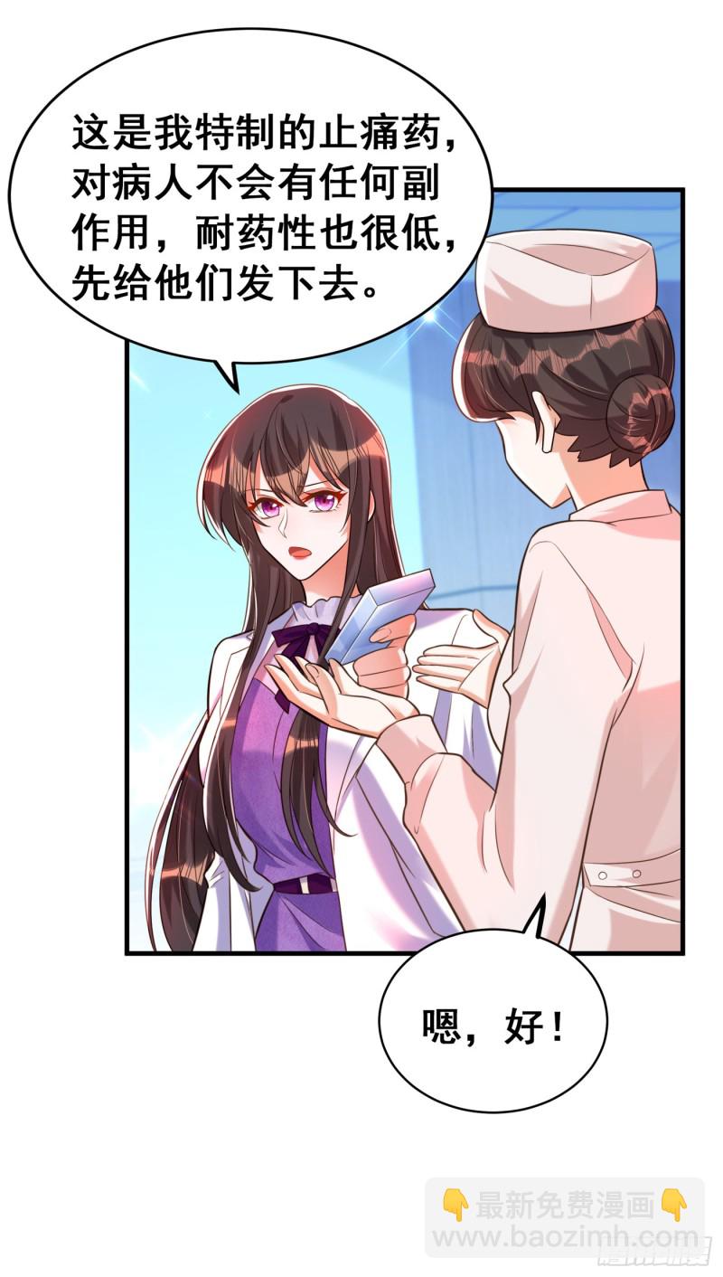 🍲重生空间：大小姐不好惹 第259话 查不出病因？ 第21页
