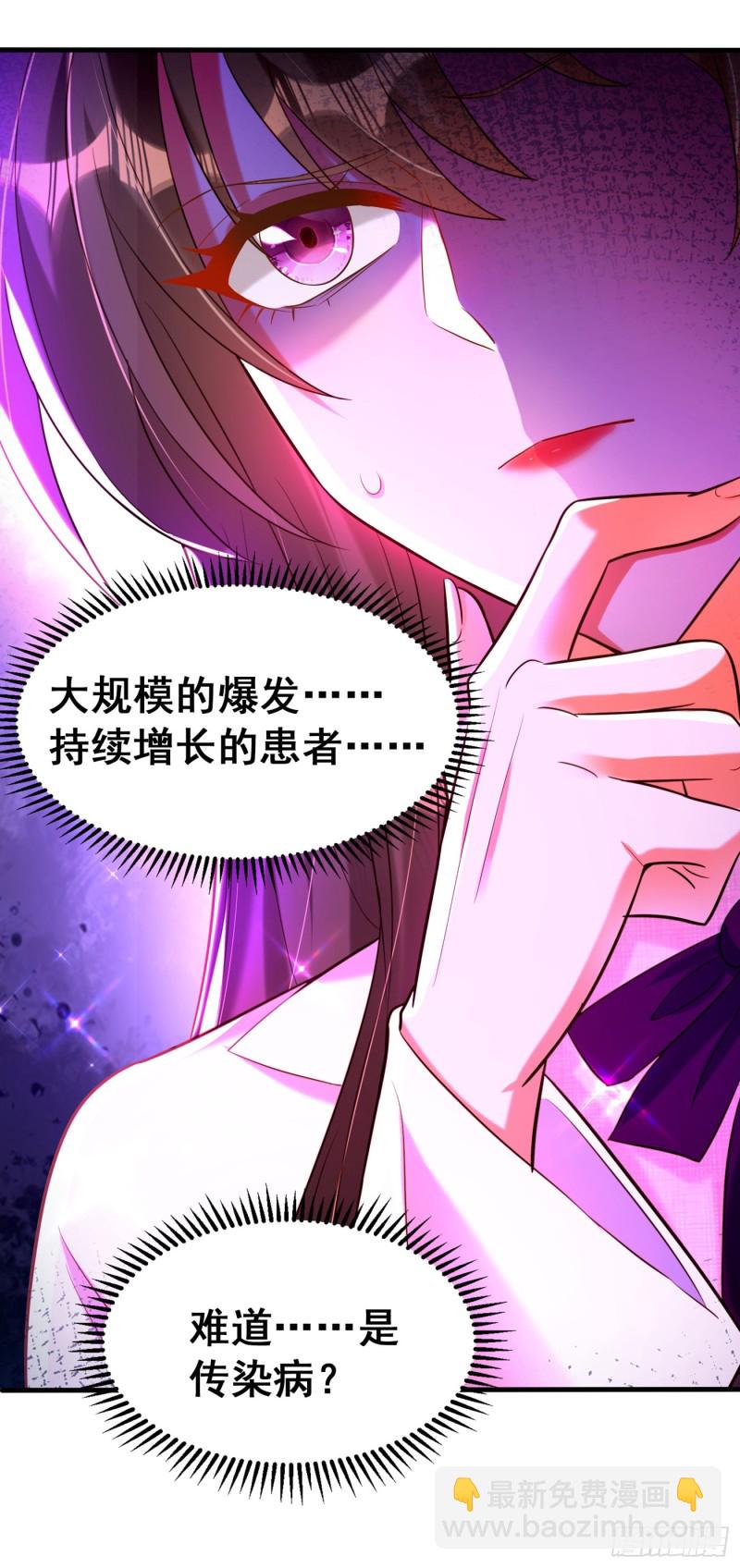 🍲重生空间：大小姐不好惹 第259话 查不出病因？ 第22页