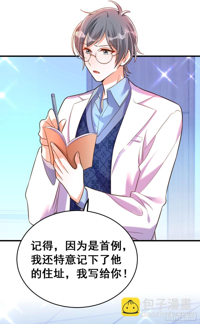 🍲重生空间：大小姐不好惹 第259话 查不出病因？ 第24页