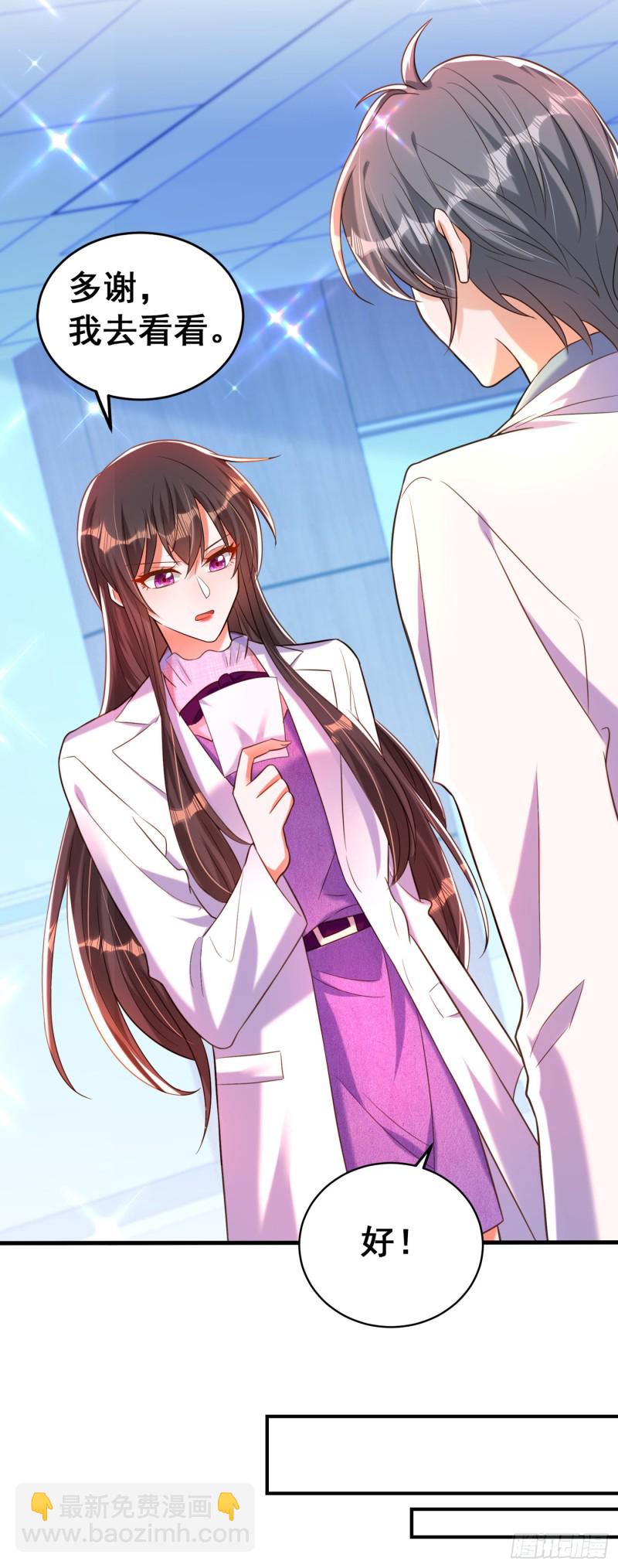 🍲重生空间：大小姐不好惹 第259话 查不出病因？ 第25页
