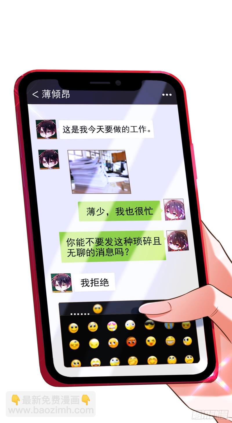 🍲重生空间：大小姐不好惹 第259话 查不出病因？ 第3页