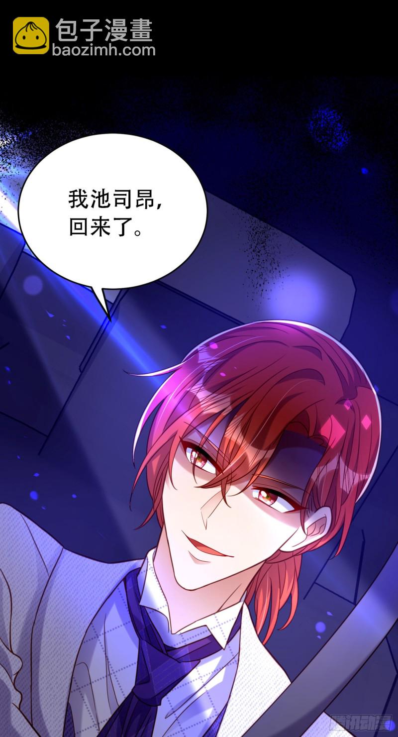 🍲重生空间：大小姐不好惹 第259话 查不出病因？ 第32页