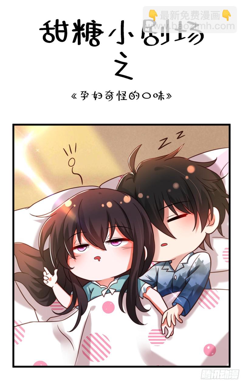 🍲重生空间：大小姐不好惹 第259话 查不出病因？ 第38页
