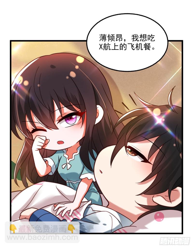 🍲重生空间：大小姐不好惹 第259话 查不出病因？ 第39页