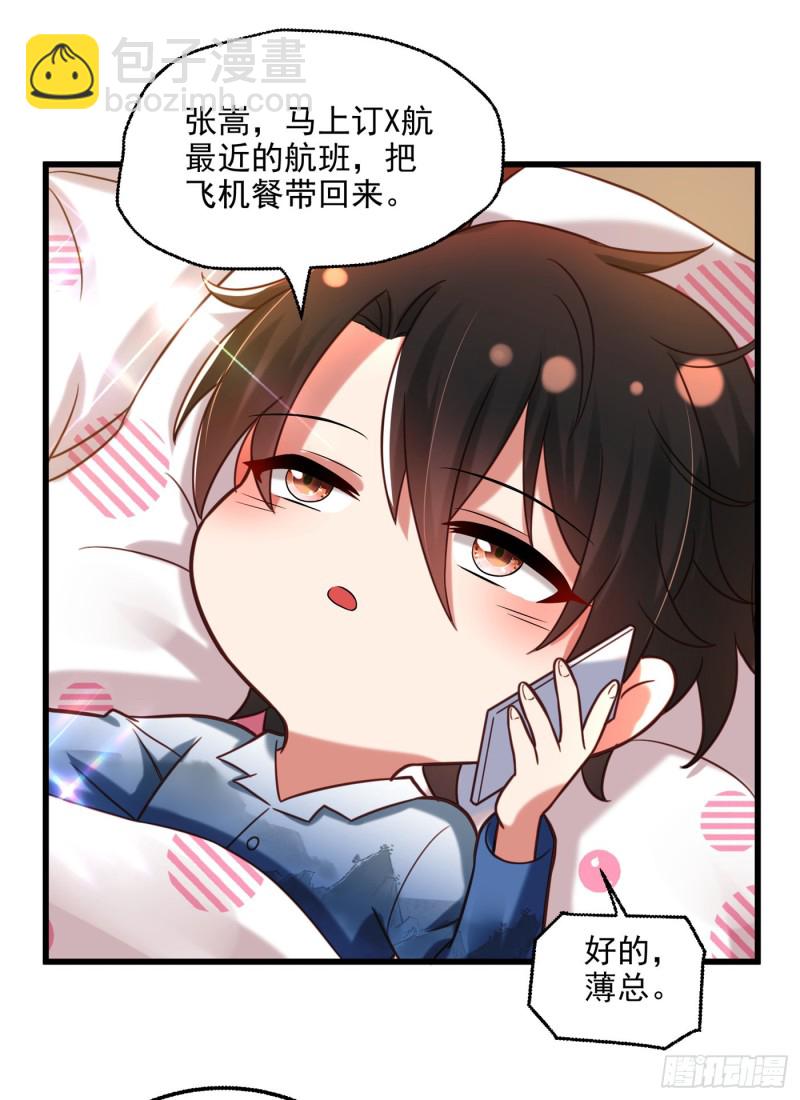 🍲重生空间：大小姐不好惹 第259话 查不出病因？ 第40页