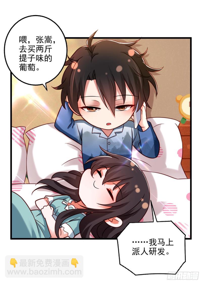 🍲重生空间：大小姐不好惹 第259话 查不出病因？ 第42页