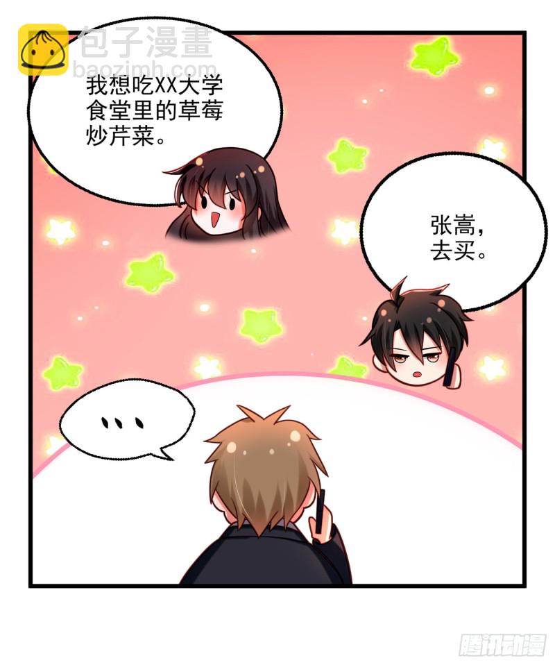 🍲重生空间：大小姐不好惹 第259话 查不出病因？ 第43页