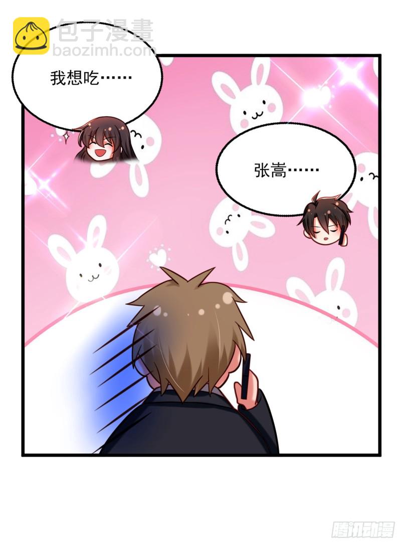 🍲重生空间：大小姐不好惹 第259话 查不出病因？ 第44页