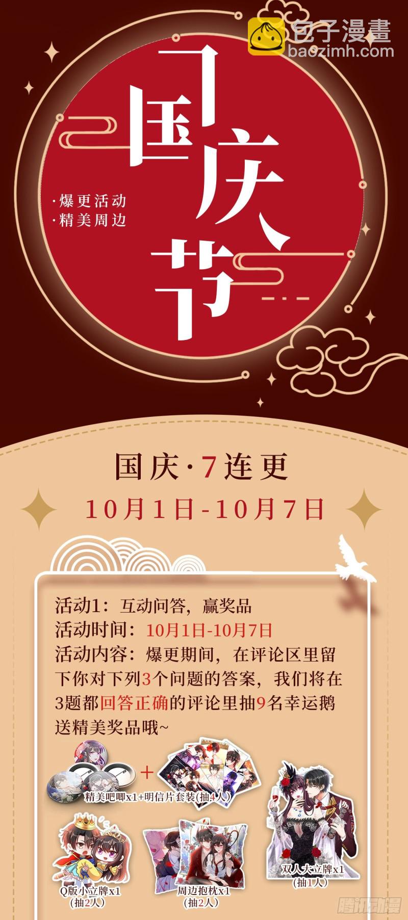 🍲重生空间：大小姐不好惹 第259话 查不出病因？ 第46页