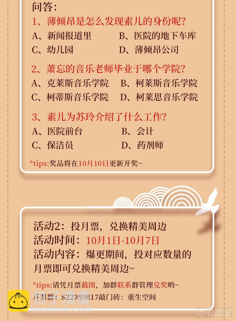 🍲重生空间：大小姐不好惹 第259话 查不出病因？ 第47页