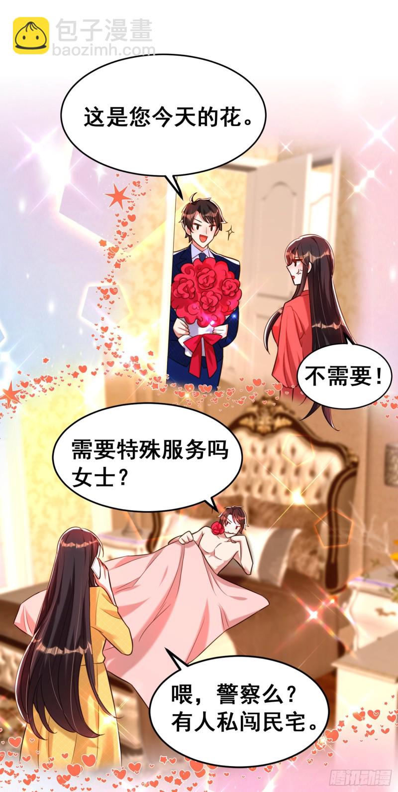 🍲重生空间：大小姐不好惹 第259话 查不出病因？ 第5页