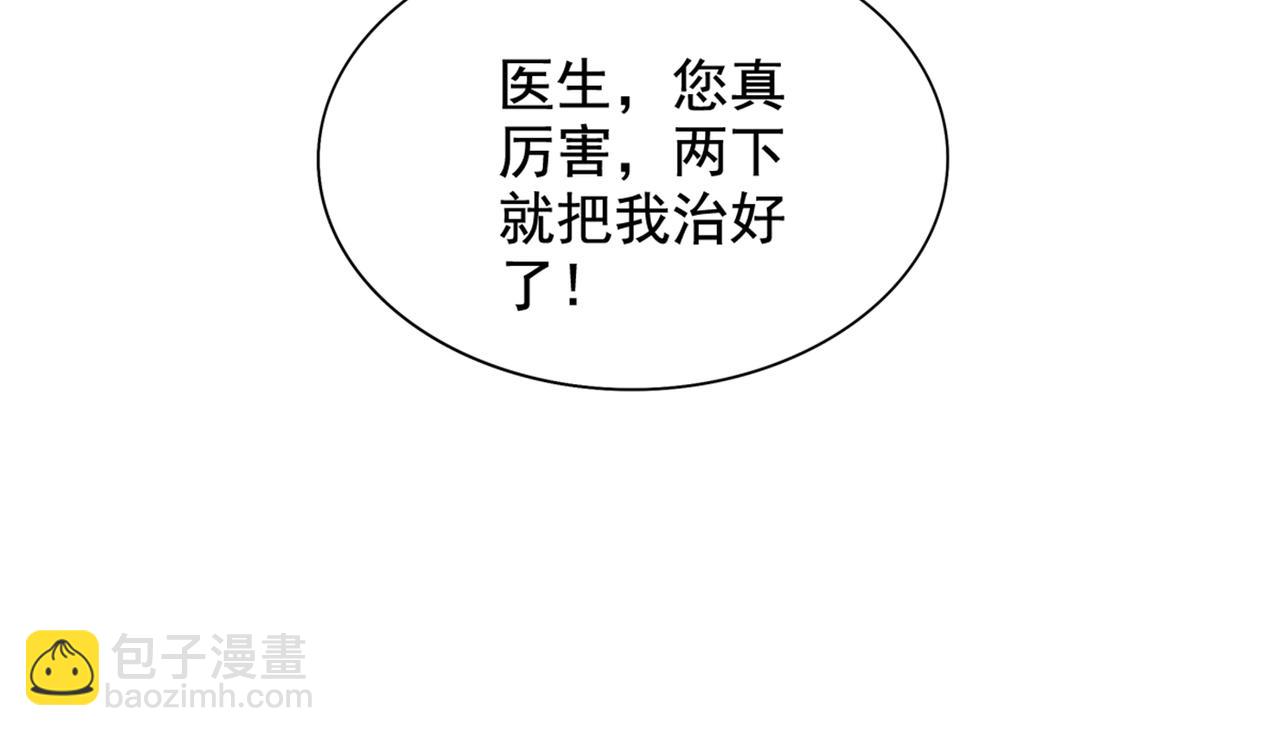 🍲重生空间：大小姐不好惹 第261话 脉象没有丝毫异常！ 第25页