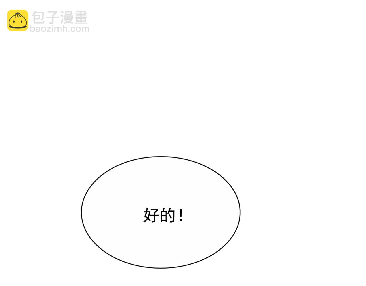 🍲重生空间：大小姐不好惹 第261话 脉象没有丝毫异常！ 第31页