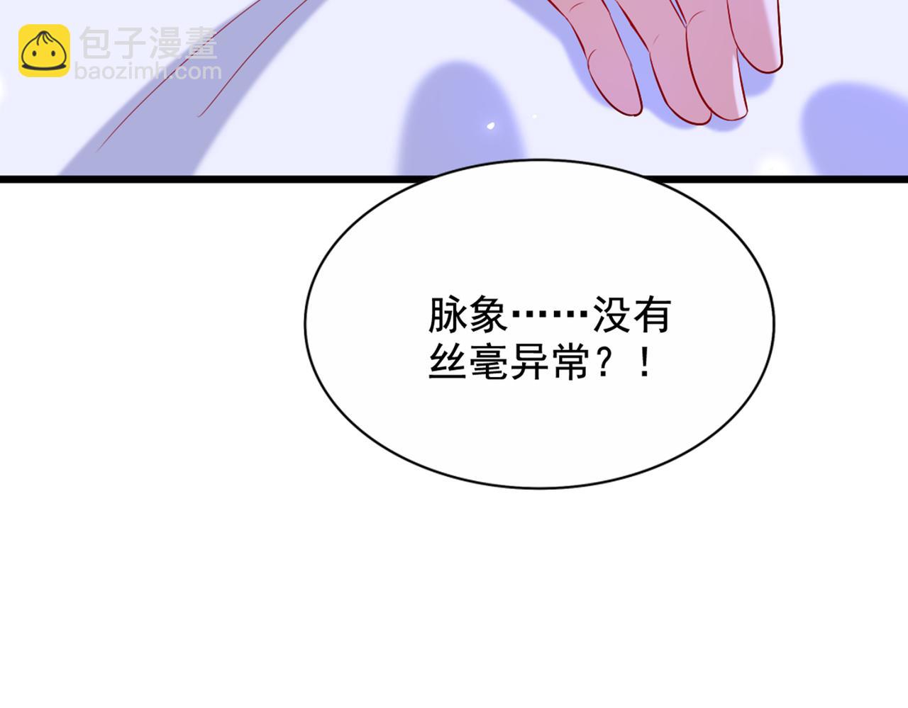 🍲重生空间：大小姐不好惹 第261话 脉象没有丝毫异常！ 第34页