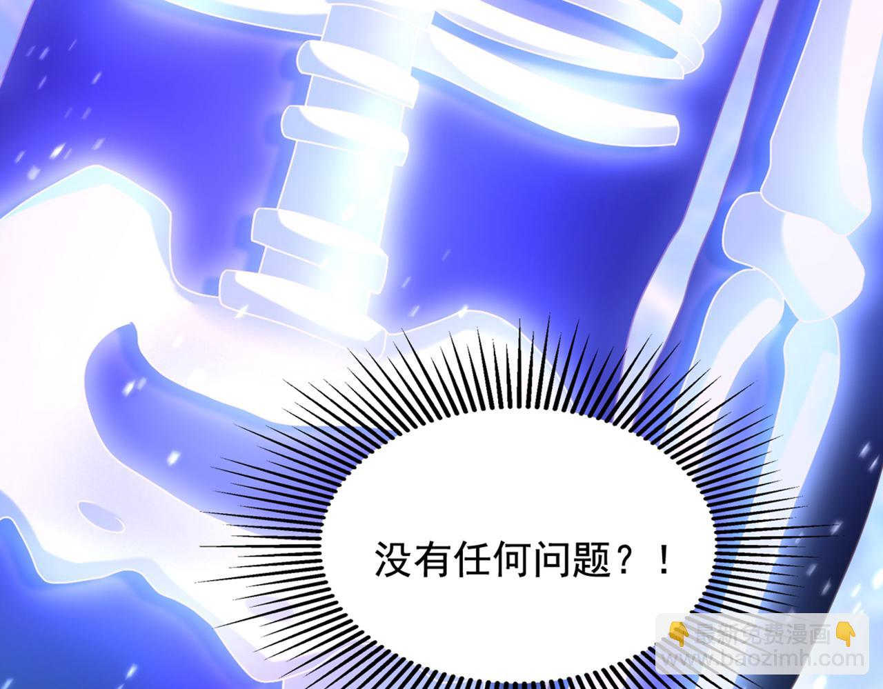 🍲重生空间：大小姐不好惹 第261话 脉象没有丝毫异常！ 第41页