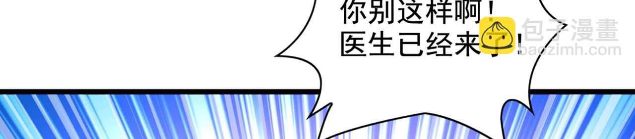 🍲重生空间：大小姐不好惹 第261话 脉象没有丝毫异常！ 第7页