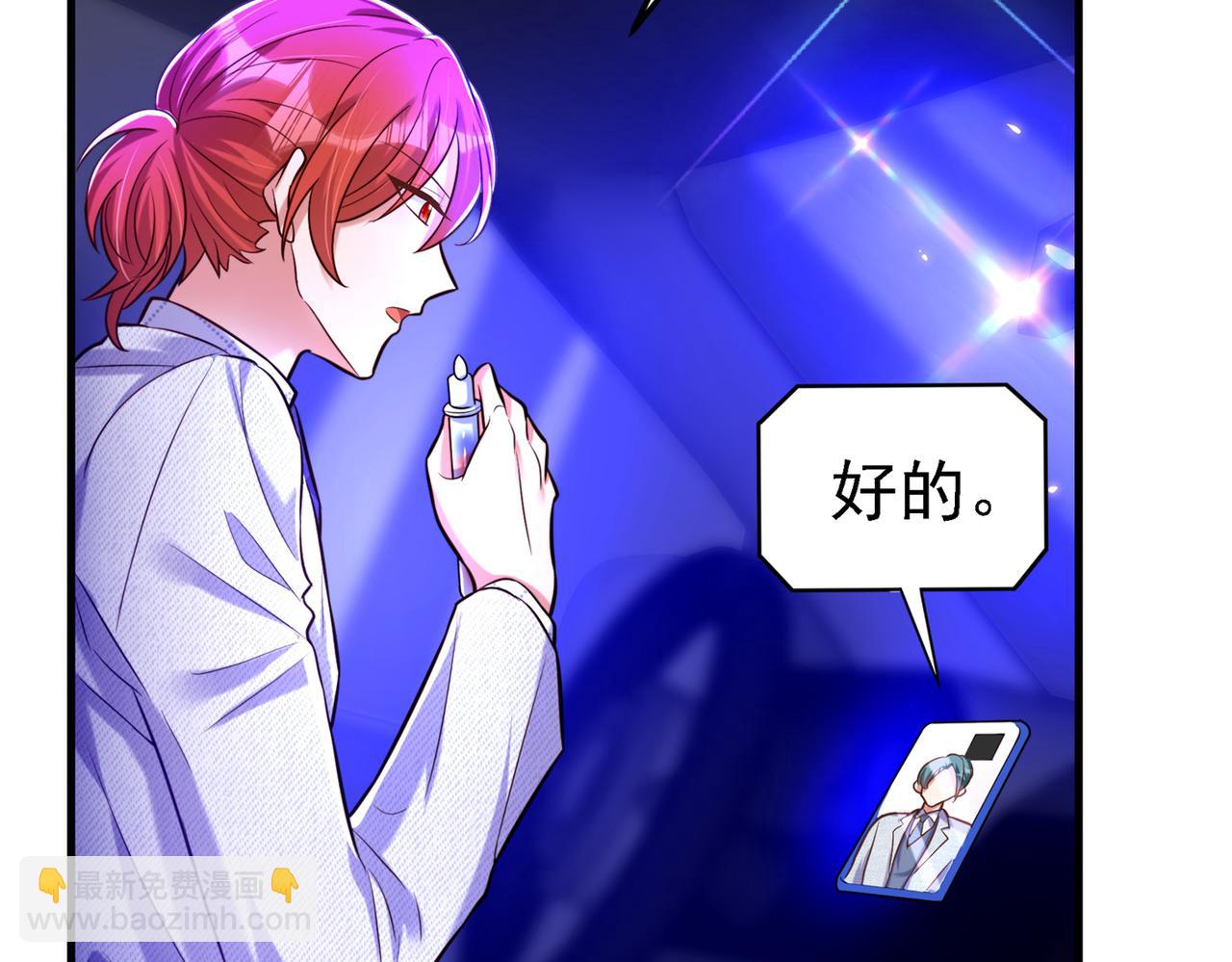 🍲重生空间：大小姐不好惹 第263话 你们瞎操什么心！ 第10页