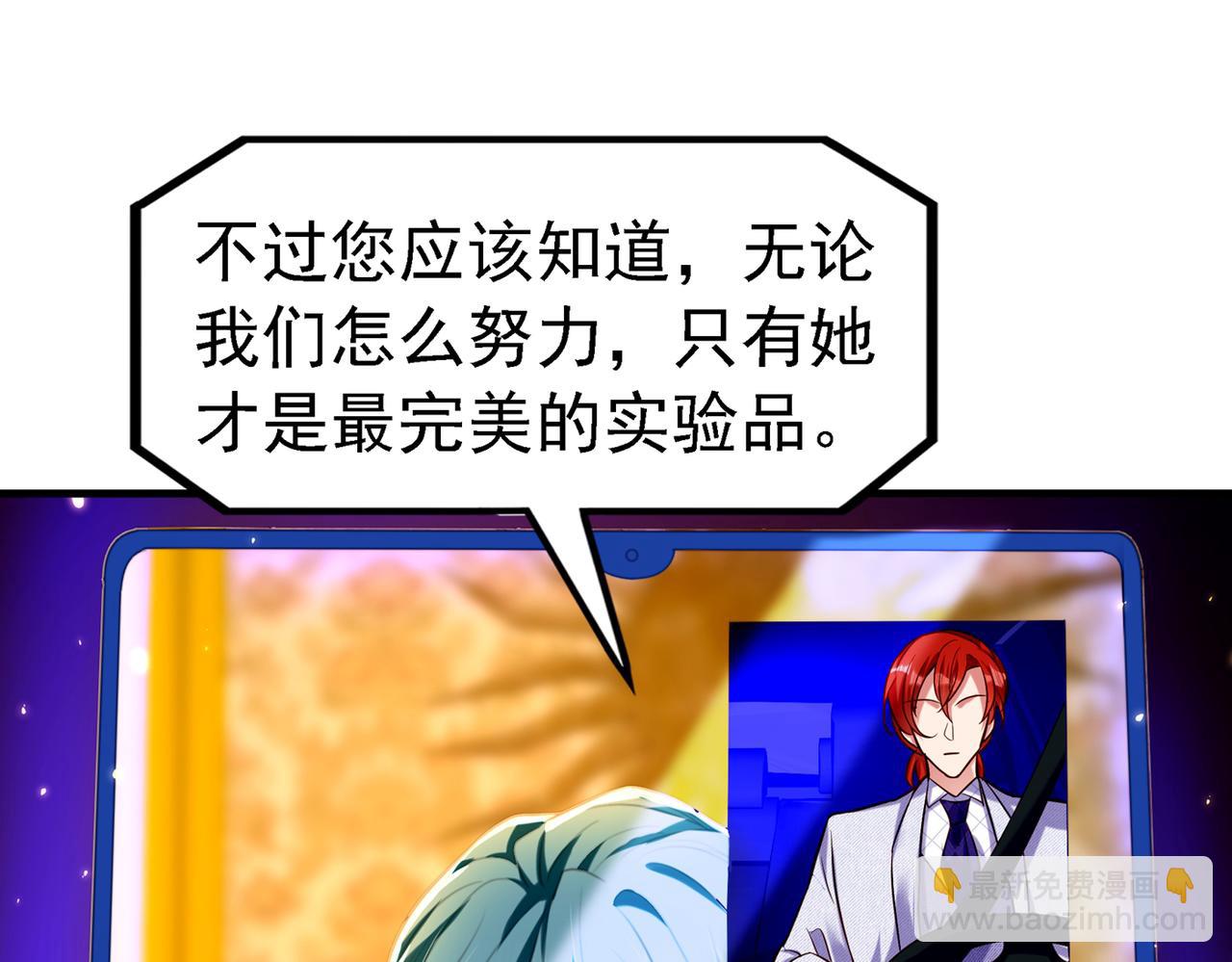 🍲重生空间：大小姐不好惹 第263话 你们瞎操什么心！ 第12页