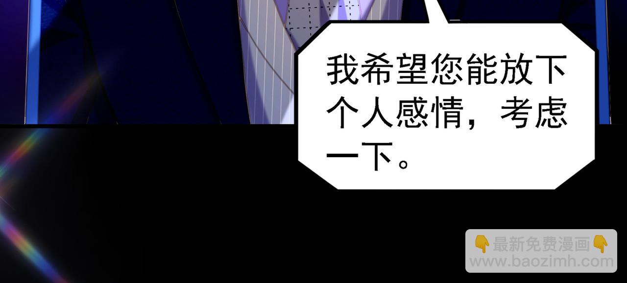 🍲重生空间：大小姐不好惹 第263话 你们瞎操什么心！ 第14页